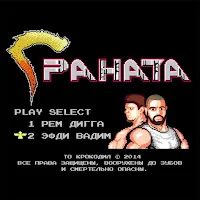 Рем Дигга — Другой (Feat. Баста) — обложка